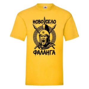 Навивачка Маица - Фаланга